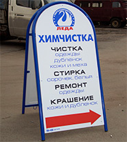 штендер арочный