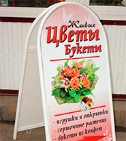 Рекламные штендеры